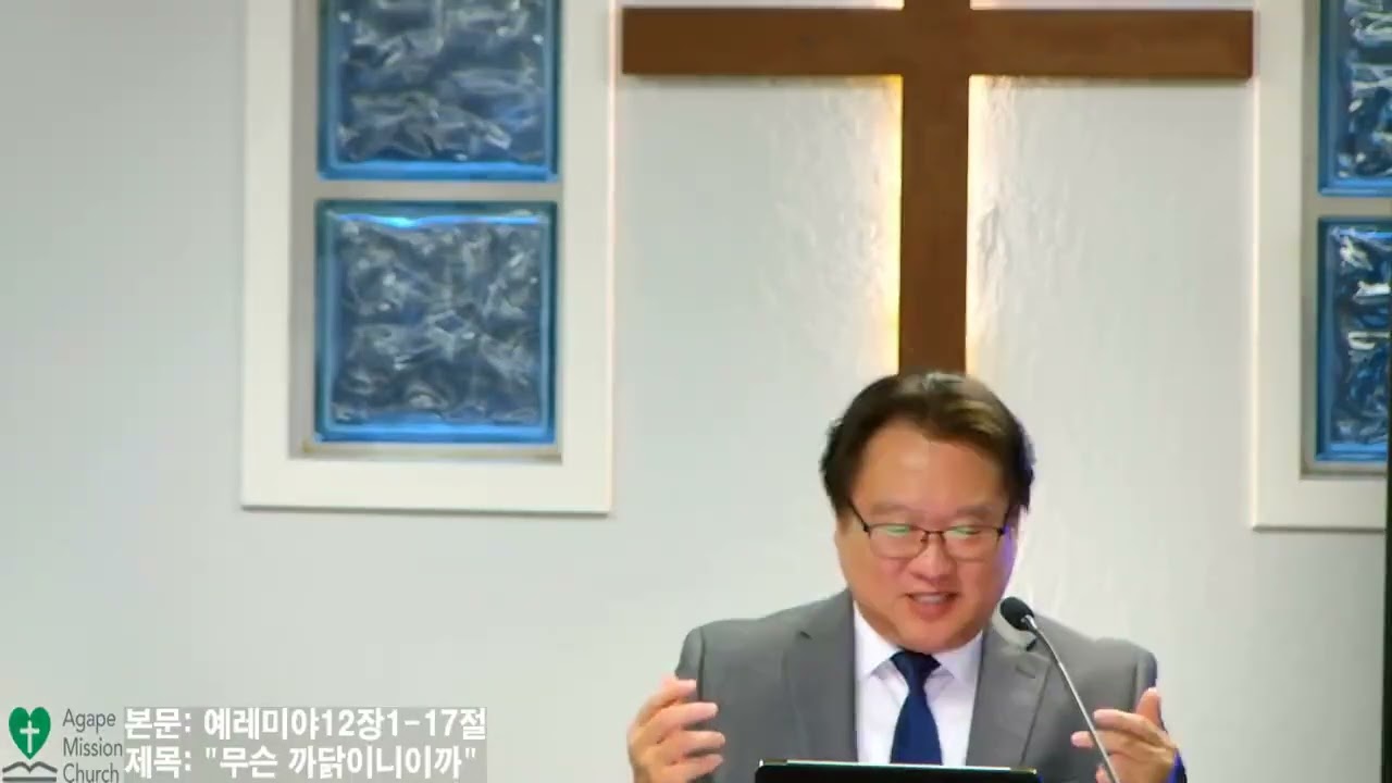 6월26일2026년 금요 예배/본문: 예레미야12장1~17절