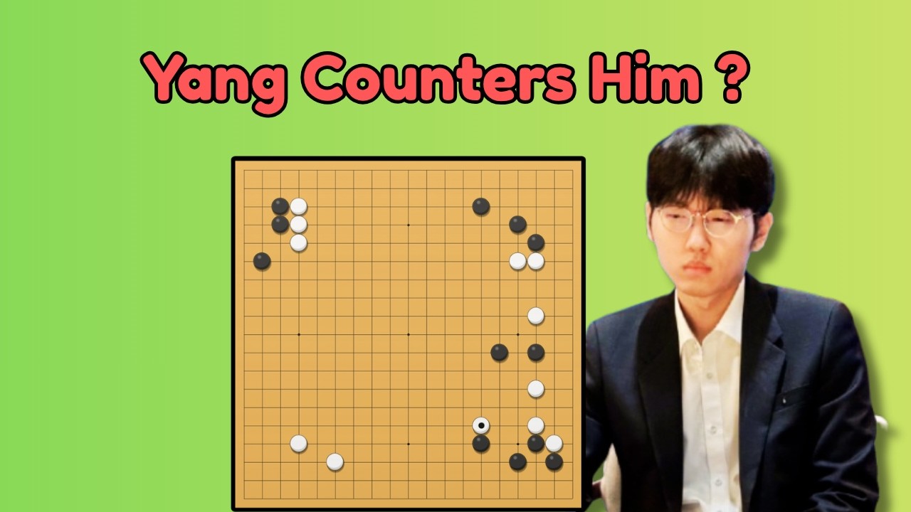 Yang Close Combat Shin [Shin Jinseo VS Yang Dingxin] LanKe Cup Legendary Game Full Commentary