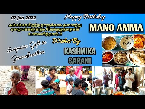 மனநல காப்பகம் பாட்டியின் பிறந்தநாளுக்காக ஏழைகளுக்கு உணவளித்தார் பேத்தி kashmika||