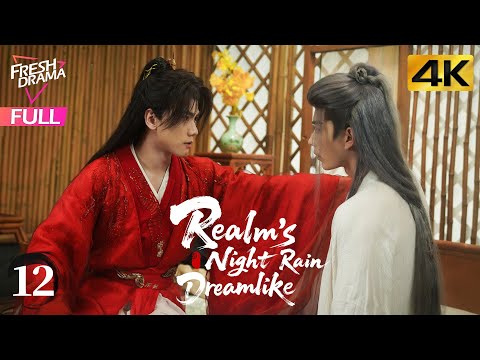【4K Multi-sub】Realm's Night Rain Dreamlike EP12 | Yan Zi Xian, Min Xing Han | 江湖夜雨终似梦 | Fresh Drama