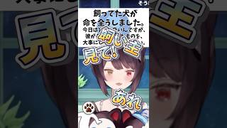 天寿を全うして天国で自慢してる【戌亥とこ/にじさんじ/切り抜き】