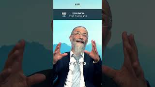 הרב מיכאל לסרי | לראות את הילדים 👨🏿‍🤝‍👨🏿 💥📖 מסר לפרשת מקץ חנוכה 📖 #foryou (הרב מיכאל לסרי) - התמונה מוצגת ישירות מתוך אתר האינטרנט יוטיוב. זכויות היוצרים בתמונה שייכות ליוצרה. קישור קרדיט למקור התוכן נמצא בתוך דף הסרטון