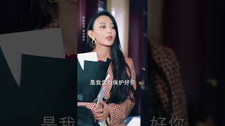 女孩為躲避飯局騷擾隨手拉個男人當男朋友，沒想到他竟是合作總裁，五年後她帶娃歸來，總裁追妻閃婚！#短劇 #逆襲 #反轉 #甜寵 #總裁