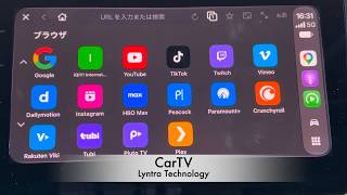 M3Uプレーヤー「CarTV」がCarPlayに対応、車載画面で動画再生やiPhoneミラーリングが可能に