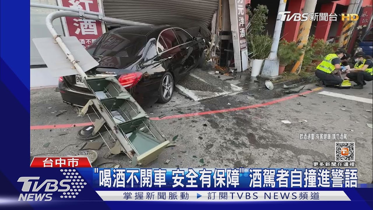 喝到天亮還闖燈險撞人! 撞進賣洋酒行3人傷