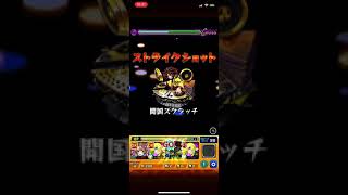 ジョン万次郎で太刀川ワンパン【モンスト】