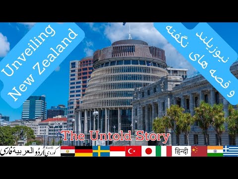 Nuova Zelanda svelata: un emozionante viaggio nel tempo: storia, cultura e principali attrazioni!