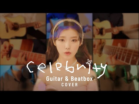 IU(아이유) - Celebirty | 기타&비트박스 커버 | Guitar & beatbox COVER