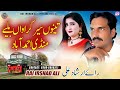 Tenu Seyr Karawan Baliye Official Video Rai Irshad Ali Latest Punjabi Rai Irshad Ali Official 2024