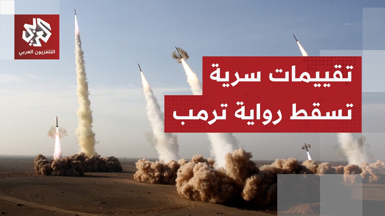 تقييمات سرية تعارض رواية ترمب.. نيويورك تايمز تكشف: أميركا استنزفت مخزوناتها 