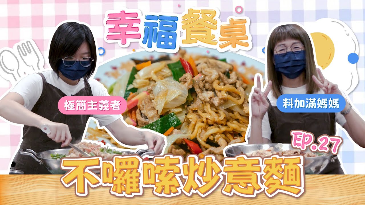 不囉嗦炒意麵