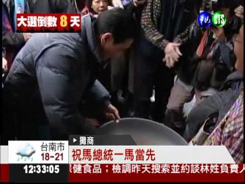 與選民搏感情! 馬狂掃南投市場