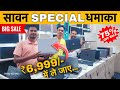 सावन Special धमाका 6 999 में Laptop Second Hand Laptop In Patna Used Laptop 