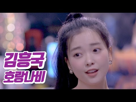 요요미 - 호랑나비 (김흥국) Cover by YOYOMI