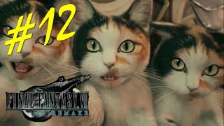 【FF7R】実況#12 ジェシーの積極的な誘惑と可愛すぎて神な猫
