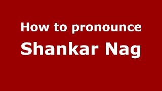 How to pronounce Shankar Nag
