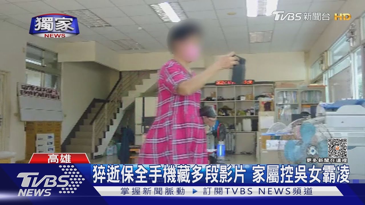 猝逝保全藏多段「住戶質問」影片 吳女告遍大樓上百位住戶