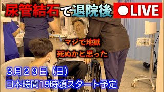 【ご報告】ご心配おかけしましたライブ。