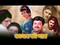 Hindi Bollywood Full Movie KAGAZ KI NAAV Raj Kiran Sarika Helen Digital Bollywood Movie