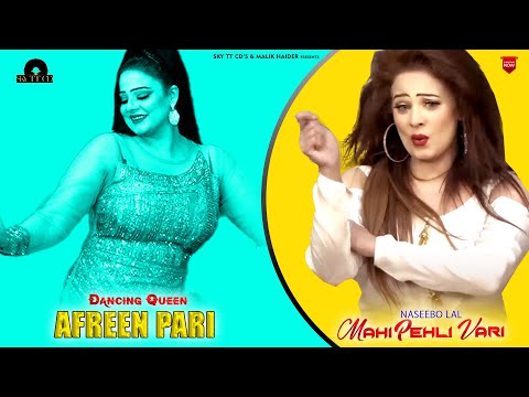 Mahi Phli Vari (4K Official Video) || Naseebo Lal || Afreen Pari || Punjabi Dance Performance 2021