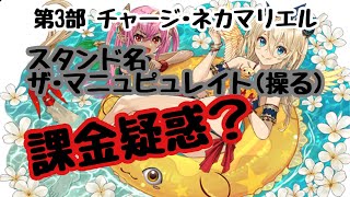 マリエル勢の解説 第3部