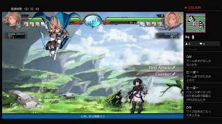 グラブルバーサス怒