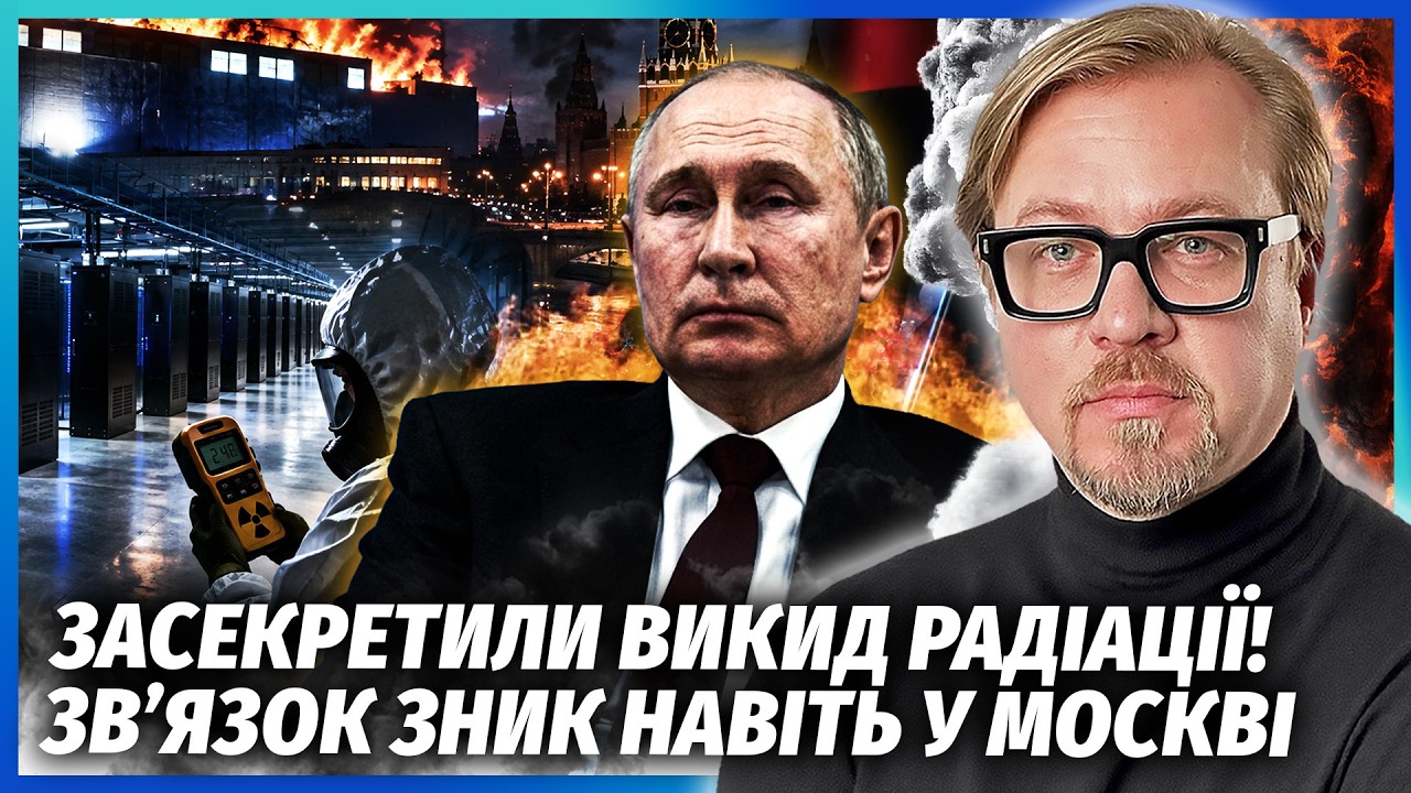🔥ЩОЙНО! ВИБУХНУВ ГОЛОВНИЙ ДАТА-ЦЕНТР РОСІЇ! Каскадний ЗБІЙ В ЕКОНОМІЦІ. Кре?