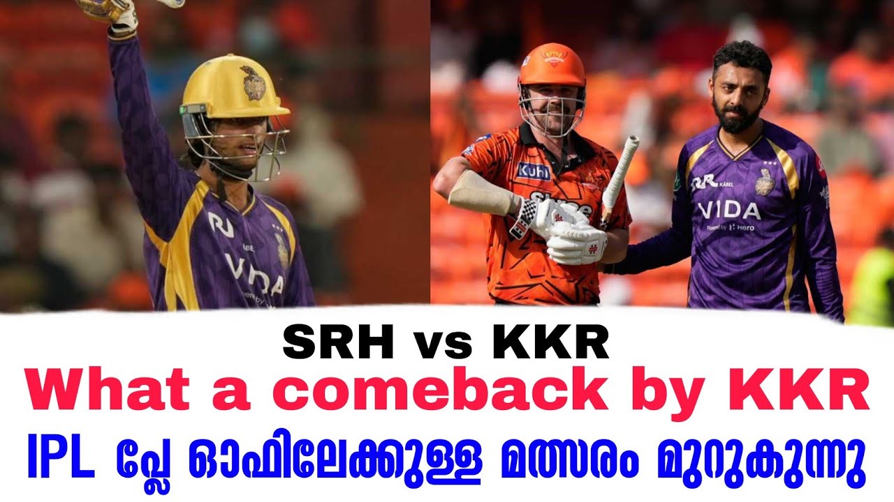 What a comeback by KKR, IPL പ്ലേ ഓഫിലേക്കുള്ള മത്സരം മുറുകുന്നു | SRH vs KKR
