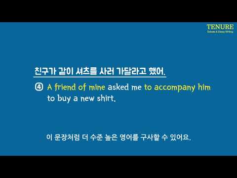 TENURE Speaking Sample