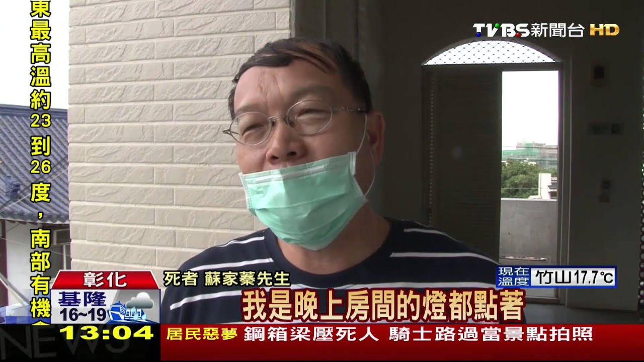 捷運鋼梁墜/「她一直都在」!蘇家蓁遇劫 夫每天留燈盼妻歸