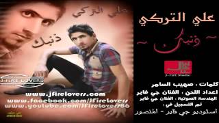 كلمات اغنية ذنبك علي التركي