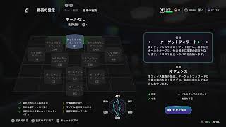くまがいの「FC26  クラブ」実況プレイ