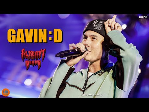 แค่ที่รัก I รักได้ป่าว I ชนแก้ว - GAVIN.D (Already Dead) [Live at UD Town]