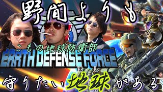 【EDF5】守りたい地球と君への思い