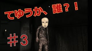 【オトギリ】♯３化け物に追い回され精神が崩壊していくゲーム【無料ホラー】