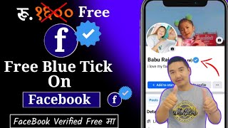 How To Verified Facebook With Blue Tick?(0 Invest) Free||Free Facebook Verified Kasari Garne?