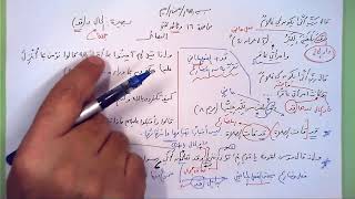 16 🔦 بصيرة الحال بـ  قد image