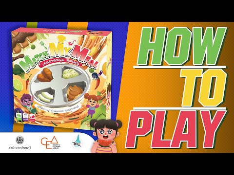 BGN บอร์ดเกมไนท์ Match my meal - How to Play