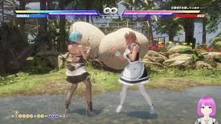 【DOA6LR】課金量で差が付かない神ゲーはこちらです！【おとアリ実況】