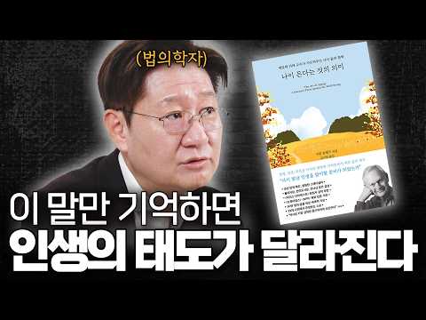 건강하게 늙는 사람들의 공통점ㅣ《나이 든다는 것의 의미》