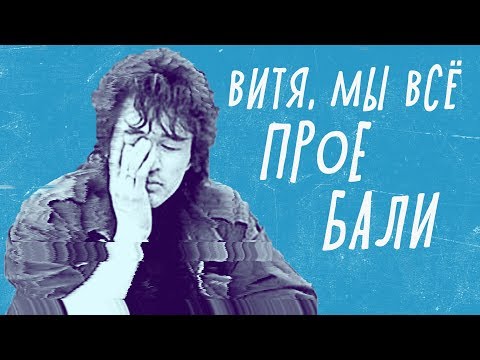 ЛЕТО - обзор фильма. Виктор Цой и Майк Науменко.