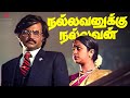 நான் பதவியை மதிக்குறவன் இல்ல மனுஷங்க