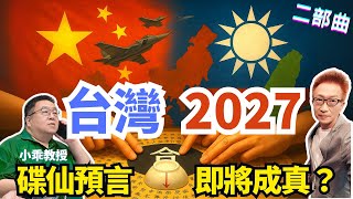 Re: [找文] 想找一篇有關碟仙的文