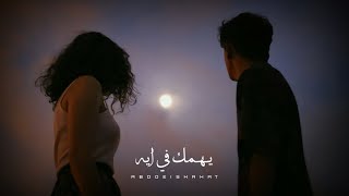 حالات واتس عمرو دياب يهمك في ايه amr diab
