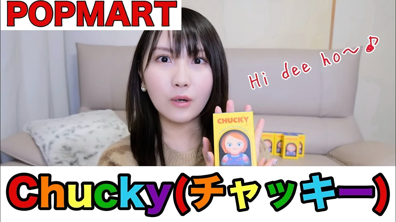 【ホラー】ブラインドフィギュア開封の儀