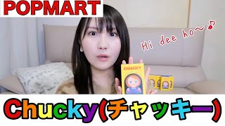 【ホラー】ブラインドフィギュア開封の儀
