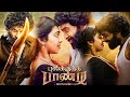 Pulikkuthi Pandi Full Movie Tamil 2021 Vikram Prabhu Lakshmi Menon Unknown Facts Review