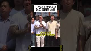 Re: [新聞] 賴老家違建礦務局不敢拆? 郭正亮爆「已讀