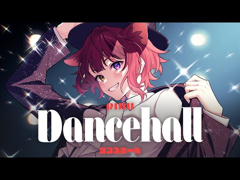 ダンスホール/莉犬【歌ってみた】