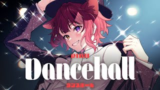 ダンスホール/莉犬【歌ってみた】